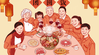 除夕一家人幸福的在一起吃饭GIF动态图团圆饭背景